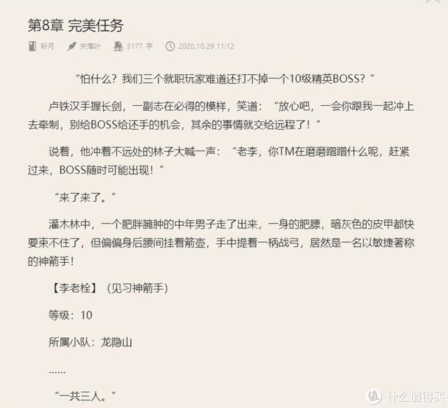 网游小说纵横天下笔趣阁(网游小说纵横天下txt下载)-第19张图片 网游小说纵横天下笔趣阁(网游小说纵横天下txt下载)-第19张图片