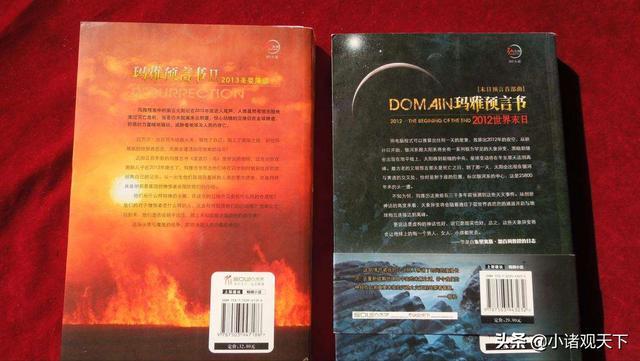 玛雅预言书（玛雅预言书2012世界末日书籍）-第5张图片