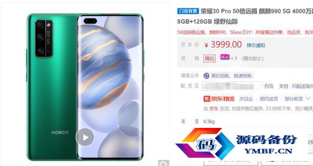 华为荣耀3怎么样（华为荣耀30pro怎么样）-第4张图片