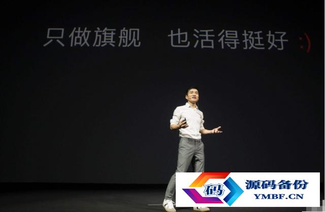 一加手机发布会视频完整版（锤子手机发布会视频完整版）-第2张图片