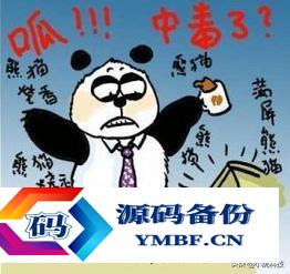 最简单的电脑病毒代码教程（简单电脑病毒制作代码）-第5张图片