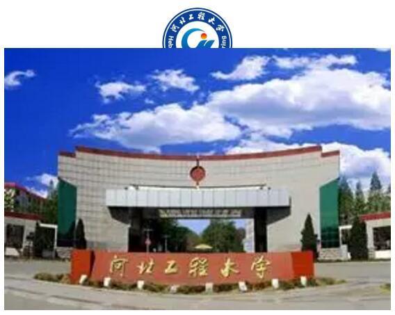 河北省建筑工程学院官网（河北大学建筑工程学院官网）-第1张图片