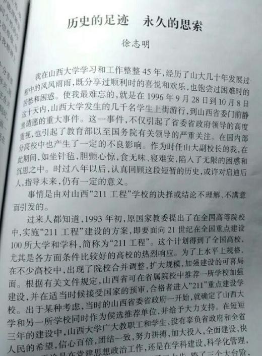 中北大学排名2022最新排名（中北大学排名2020最新排名）-第4张图片