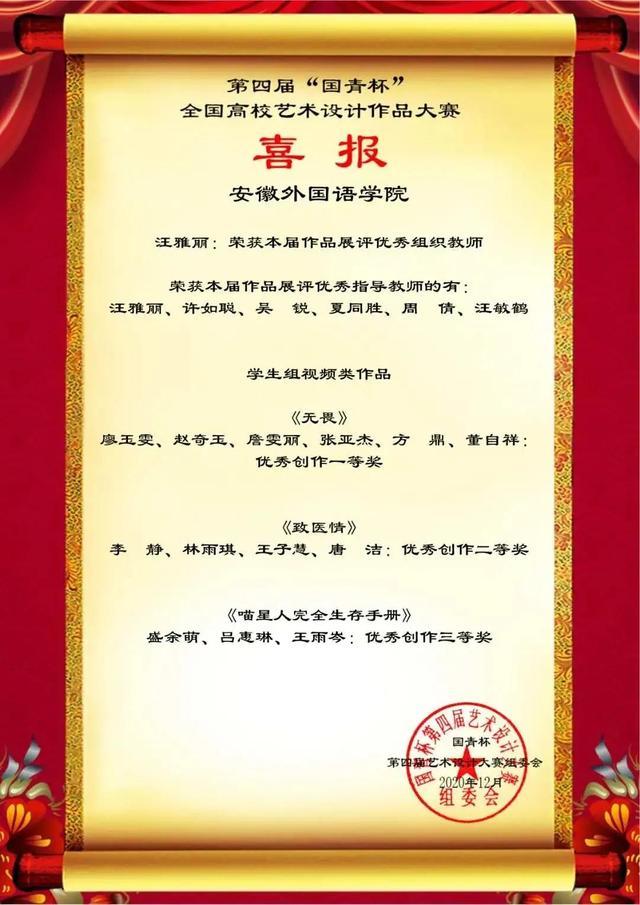 安徽外国语学院地址在哪里什么区（安徽外国语学院什么档次）-第22张图片