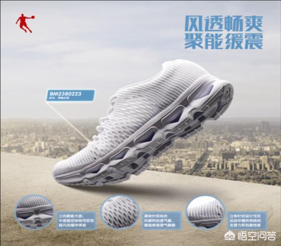 国产跑步鞋哪个品牌比较好（国产跑鞋哪个做得比较好）-第3张图片