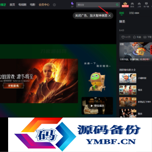 爱奇艺暂停广告去除油猴脚本