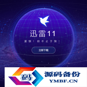 迅雷2022年第二季度营收7830万美元 会员用户数446万