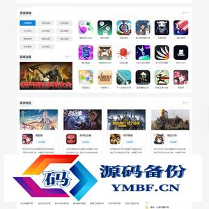 帝国CMS7.5仿《酷酷游戏网》源码/帝国CMS手游综合门户网站模板