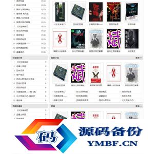 Gxlcms有声小说系统/小说听书系统源码