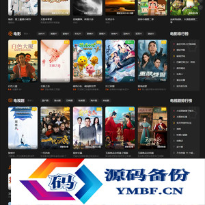新版海螺影视主题模板M3.1全解密版本多功能苹果CMSv10自适应主题