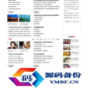 帝国CMS 7.5仿《讲历史网》模板/优秀的历史网帝国CMS模板下载