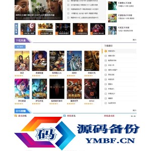 帝国CMS7.5仿《特玩网》模板/92kaifa仿特玩网游戏资讯整站源码模板