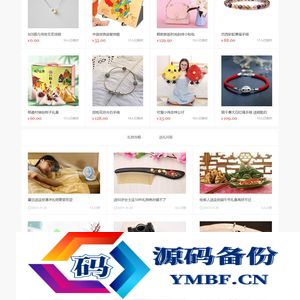 仿礼物网整站淘宝客源码 帝国cms淘宝客模板