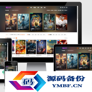 苹果CMS海螺模版V20修复版 加广告代码