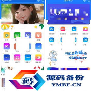 对接苹果CMS后台新版本七彩影视双端源码 支持PC+WAP+APP三端