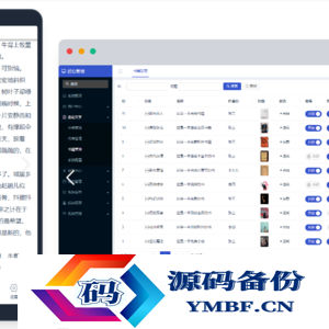 魔众小说系统 v1.1.0