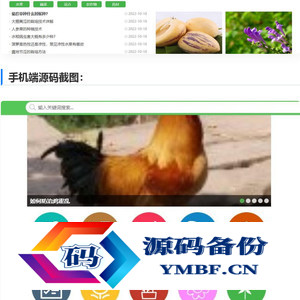 【仿发财农业网】 帝国cms7.5农业知识养殖技术花卉大全发财树栽培农机农作物模板