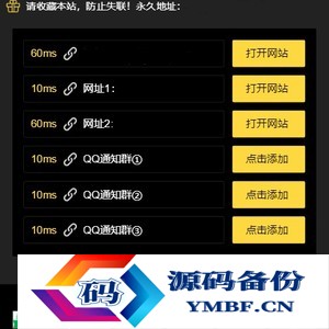网址导航引导页面H5源码_自动检测域名延迟