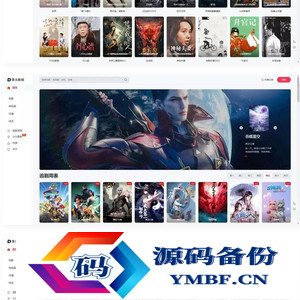 【苹果cms模板】MxPro主题V2.0 全解密源码