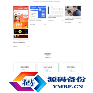 【html源码】小程序接单单页源码