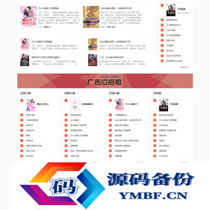 狂雨小说cms v1.5.2