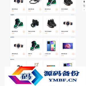 魔众商城系统 v6.4.0
