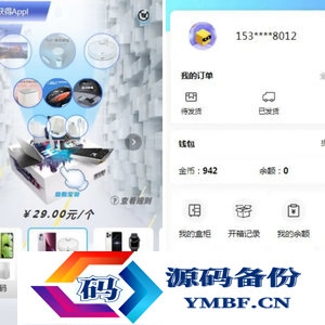 盲盒商城4.0无阉割版本带VUE源码+搭建教程