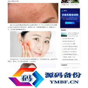 仿天奇生活网源码  生活常识美食女性资讯网站 帝国Cms模板