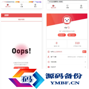 【苹果cms】二开麻豆影视会员收费源码系统