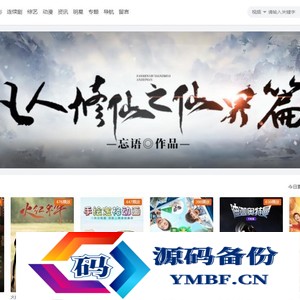 2023苹果CMS v10魔加主题1.1.6破解版 支持苹果CMS全部版本