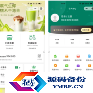 商业外卖点餐奶茶咖啡餐饮连锁独立版源码：小吃外卖配送、存酒代付、收银台、微信支付宝小程序开发