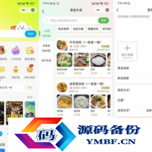 亲测2025新版本校园外卖/同城/跑腿圈子APP+小程序源码
