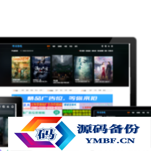 苹果cms海螺主题模板简化版安装教程