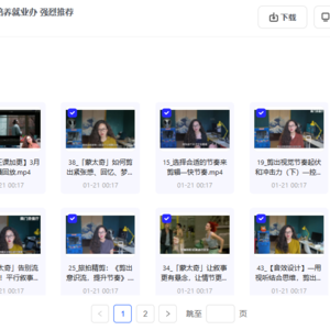 剪辑师实战课程 创作思维培养就业办 强烈推荐