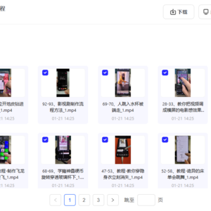 剪映特效速成和运营变现课程