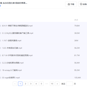 最全Python教程大合集 从小白到大神 机构付费课程爬虫+办公自动化+数据分析