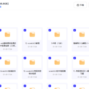 少儿编程课程集合【48.8GB】程序猿