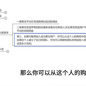 果冻宝盒——利用个人力量在家实现群体扩散，精准引流，获得持续 passiv收入，月入超过9万元