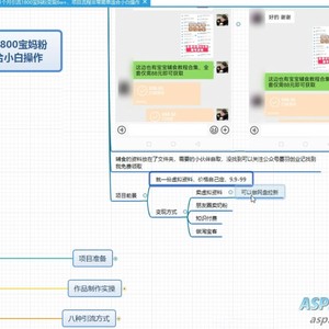 虚拟资料引流宝妈粉项目，零成本无脑操作，成交率非常高（教程+资料）