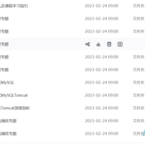 某机构大型Java架构课程