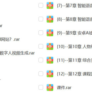 【全套教程】ChatGPT+AI项目实战，打造多端智能虚拟数字人