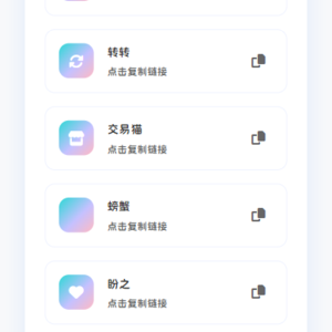 最新版闲鱼转转交易猫客服台源码