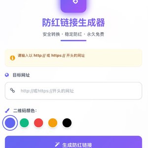 域名防红系统带本地接口文件2.0版本
