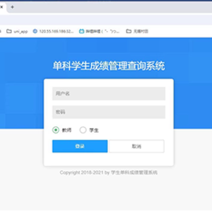 成绩查询源码学生成绩查询网站在线查询分数学校成绩查询分数查询考试成绩查询网站XY1