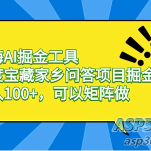 利用AI工具和百度宝藏家乡问答项目，轻松进入蓝海市场并实现日入100+，还可以进行矩阵运算优化