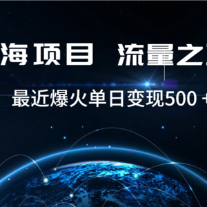 【揭秘】红牛乐虎2024最新项目，轻松一天十几张