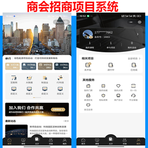 运营展会系统项目合集商会招商项目系统会员办理体系项目报名课程模块线下活动签到分销