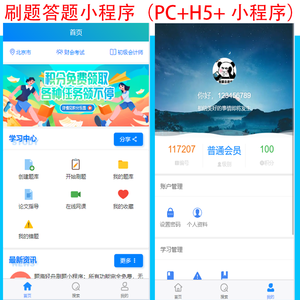 真习题定制练习组卷考试线上答题系统源码刷题模拟考试APP小程序开发教育培训软件题库