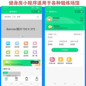 高级版多场馆约课健身管理系统小程序多门店端瑜伽馆拳馆会员卡在线商城分销预约小程序