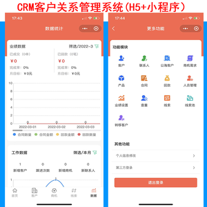 运营版CRM客户关系管理系统PHP源码CRM客户关系管理系统跟单销售合同客户公海办公管理